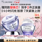 兰蔻塑颜紧致百肽面霜50ml抗皱紧致保湿焕亮抗衰生日圣诞礼物送女友