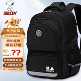 史努比（SNOOPY）小学生书包男孩学院风护脊减负1-4-6高年级儿童初中生双肩背包 黑