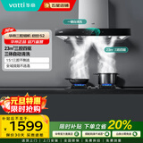 华帝（VATTI） 三腔油烟机 顶吸式欧式家用抽油烟机灶具  23立方挥手自动清洗 5.2KW烟灶套装 启世S2 单烟机丨i11179三腔+23立方+自动洗