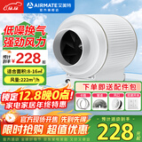 艾美特（AIRMATE） 换气扇管道风机斜流增压大吸力厨房油烟排风扇卫生间排气扇 4寸 风量222m³/h 接管100mm DPT10-20B一体机