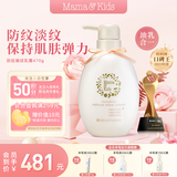 mama&kids防妊娠纹油孕期妊娠霜孕妇专用产前产后抚纹霜身体乳470g成人
