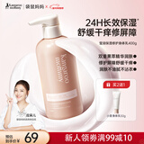 袋鼠妈妈莹润保湿身体乳秋冬润肤乳准孕妇保湿舒缓止痒滋润妈妈全身乳400g