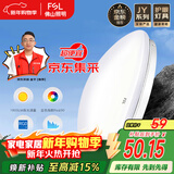 FSL佛山照明京东集采JC系列吸顶灯led卧室灯具阳台灯24W白光M包安装