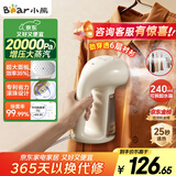 小熊（Bear）挂烫机手持熨烫机家用熨斗微压大蒸汽挂烫机除菌熨烫机差旅便携式小型电熨斗GTJ-E15R8