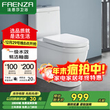 法恩莎（FAENZA）卫浴静音缓降马桶家用坐便器节水防臭喷射虹吸快拆盖板易洁釉面 【强力直冲16109】坑距联系客服