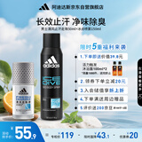 阿迪达斯（adidas）冰点喷雾150ml+清风走珠止汗露50ml 男士专用止汗爽身除臭香体