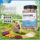 比克熊五谷仓鼠粮罐装金丝熊营养主粮食物侏儒饲料磨牙主食面包虫干600g
