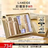 兰芝致美水乳眼霜套装礼盒精华水150ml精华乳130ml眼霜15ml圣诞节礼物