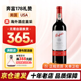 奔富（Penfolds）【正品行货 送人送礼】礼赞系列178 加州赤霞珠进口红葡萄酒  奔富178礼赞 一瓶一码 正品保障