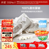 水星家纺蚕丝被100%蚕丝夏凉被双人空调被夏季被芯薄被子约3.18斤200×230
