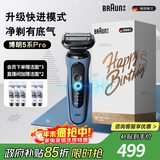 博朗朱一龙同款电动剃须刀5系Pro礼盒款刀头往复式刮胡刀男士送老公生日礼物 男