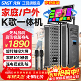 先科家庭ktv音响套装点歌机一体机家用卡拉ok户外k歌唱歌专业设备广场舞音响带显示屏麦克风视频点唱机 【99%用户优选】19吋旋转屏+14喇叭+500G