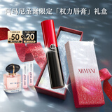 阿玛尼口红权力唇膏#405番茄红 润泽素颜显白润唇膏 圣诞限定生日礼物