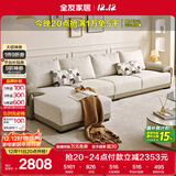 全友家居 布艺沙发客厅家用家具实木架大户型简约风贵妃位L型布艺沙发