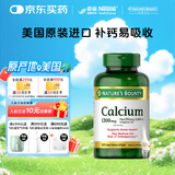 自然之宝雀巢旗下维生素D3液体钙中老年钙片120粒