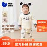 迷你巴拉巴拉【植物芯】男女童纯棉儿童保暖内衣套装秋季新款宝宝亲肤打底 糯米熊猫 【A类-100%精梳棉】 90 cm （1-2岁）