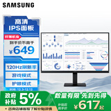 三星（SAMSUNG）24英寸 S32GF IPS 120Hz FHD 护眼 低蓝光 可壁挂 电脑 办公 显示器 LS24F322GACXXF