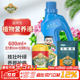 德沃多植物营养液600ml+活力素50ml+生根粉水培绿植养花肥料浓缩液体肥
