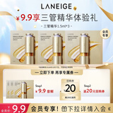 兰芝【兰芝会员三管精华体验礼】三重凝萃精华露1.5ml*3新年礼物