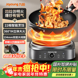 九阳（Joyoung）电磁炉凹面电磁炉电磁灶电陶炉家用2200W大功率猛火爆炒多功能电池炉深凹弧面凹灶N2210【单机款】