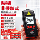 德力西电气转速表数显测速仪转速数字测速器高精电机转速测速仪器专业级