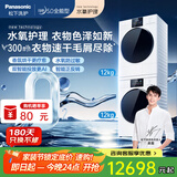 松下白月光5.0系列洗烘套装 纯平全嵌 滚筒洗衣机+变频热泵烘干机 除毛洗烘 智能投放彩屏 白月光5.0全能版（12+12）黑色机门