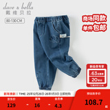 戴维贝拉（DAVE＆BELLA）春季新款男童牛仔裤洋气男宝宝束脚裤小童休闲裤儿童长裤童裤 牛仔蓝【现货】 110 cm（建议身高100-110cm）