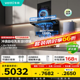 华帝【小飞翼pro】超薄7字形顶侧双吸28风量抽油烟机灶具热水器厨房多件套K9+308D+253M【套装商品】