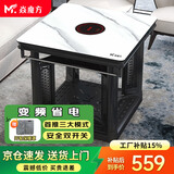 焱魔方电暖桌正方形取暖桌电炉家用电烤桌电暖炉多功能电炉桌烤火桌子节能电烤炉取暖电热桌烤火炉取暖器 【推荐】黑白80带炉 变频节能+三大模式+钢化玻璃