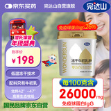完达山冻干牛初乳粉60g免疫球蛋白IgG26000mg/百克中老年成人儿童送父母
