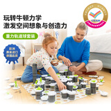 睿思游戏（Ravensburger）重力轨道球初始套装早教益智儿童玩具 男孩女孩6岁圣诞节礼物生日