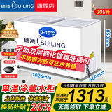 穗凌（SUILING） 【注水冷藏】冰柜商用大容量冷藏保鲜柜小型玻璃门展示柜啤酒饮料柜大排档不锈钢内胆可养鱼 205升 不锈钢内胆可注水 不漏水