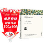 一九八四原著正版 完整版无删减世界文学经典书籍 现当代文学书籍小说畅销书排行榜 青少年版初中生高中生必读课外阅读书籍 学校语文推荐阅读书单