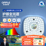 欧普（OPPLE）LED吸顶灯芯改造灯板圆形节能替换灯盘光源灯珠36瓦三色 全光谱