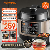 九阳（Joyoung）国家补贴6L大容量电压力锅家用双胆全自动智能预约煲汤炖肉煮粥多功能Y-60C817电饭煲高压锅6-8人