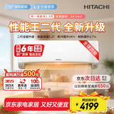 日立（HITACHI）白熊君HH系列二代 1.5匹新1级能效14-24㎡制冷面积变频冷暖空调挂机RAK/C-HH12PHDPC