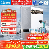 美的（Midea）【白泽2.0净矿 1200G】国家补贴0阻垢剂净水器直饮 6年RO反渗透过滤器 矿物质厨下双出水净水机  