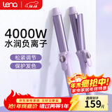 lena 卷发棒32mm大卷 负离子电卷棒 卷发神器 韩式大波浪卷刘海烫发美发器 生日礼物送女友LN-922S 【护发护色】28mm韩式中卷