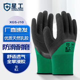 星工（XINGGONG） 手套劳保耐磨 橡胶浸胶透气工地棉线纱线涂胶褶皱防滑耐油加厚工作工地搬运 超值耐磨XGS-J10 12付