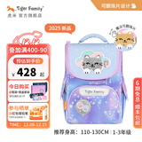 TigerFamily虎米儿童书包小学生一二年级男女孩轻便背包超轻大容量减负护脊 小童【可翻亮片】云上小猫