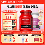 EnerVite虾青素胶囊口服天然雨生红球藻虾青素自由基营养备孕 虾青素6mg90粒*1瓶+焕白片60粒*1瓶