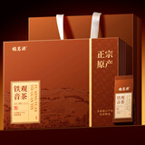 福茗源正宗特级安溪铁观音乌龙茶 浓香2025新茶茗茶年货节茶叶礼盒280g