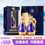 汾酒 金花汾酒 清香型 白酒 53度 500ml 双瓶套装 