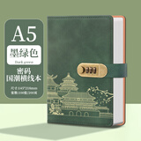 柔闻国潮故宫文创密码本带锁高颜值商务加厚笔记本伴手礼纪念品送老师公司礼物A5工作日志记录本记事本