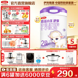 伊利金领冠悠滋小羊舒享羊奶粉2段【100%鲜羊乳】较大婴儿配方羊奶粉 2段 700g 1罐 咨询客服享加送