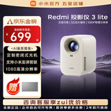 小米（MI）Redmi投影仪2Pro远场语音1080P高清智能网络WIFI家用客厅卧室办公教学会议家庭影院投影机 Redmi投影仪3Lie【新品】