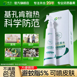 皎洁基孔肯雅热避蚊酯驱蚊脂驱蚊液喷雾户外驱蚊水防蚊子神器200ml