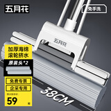 五月花海绵拖把38cm2头杆长130cm吸水胶棉免手洗滚轮挤水懒人拖地墩布