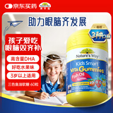 佳思敏澳萃维儿童鱼肝油备考 澳洲进口3岁+dha鱼油软糖60粒