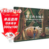 坚定的小锡兵（奇想国童书）凯迪克大奖得主弗雷德马塞利诺绘画